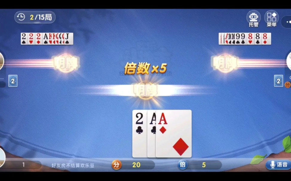壹号平台APP消息推送功能展示