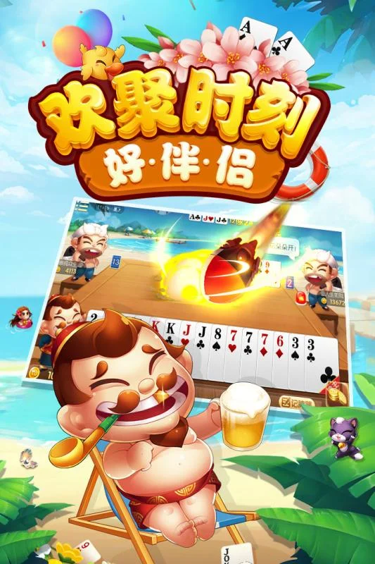 壹号平台APP流畅体验功能展示